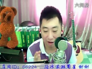 六间房实力主播老歌＆♫Hh♪哼哼李视频交友
