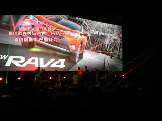 一汽丰田之RAV4激光影院营销案例