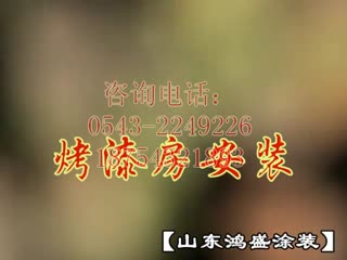 供应【石家庄】岩棉高温烤漆房，环保高温烤漆房发货