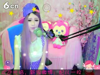 六间房最红主播&ldquo;︶￣❀妃ル&rdquo;秀唱直播
