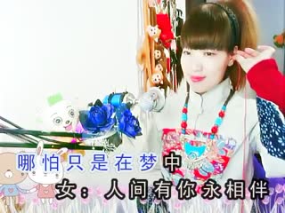 天生一对《缺男声》