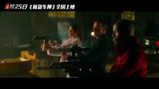 高清《极盗车神》免费观看
