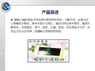 腱鞘炎痛舒贴购买方法