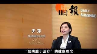 科治好携手晶报，14年坚持关注群众健康生活
