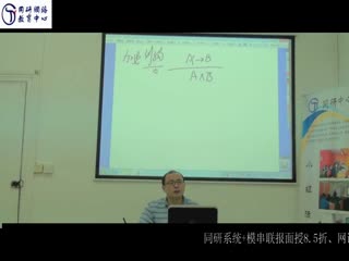 同济MBA逻辑同研-孙勇8