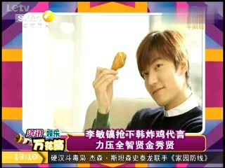 李敏镐抢下韩炸鸡代言 力压全智贤金秀贤