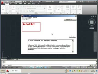 autocad制图教程cad入门教程1.3软件激活