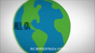 “童心鞋力”公益活动宣传视频