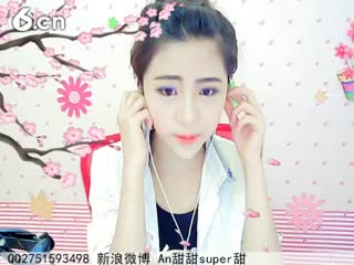 六间房美女主播☜ღAn甜甜ღ☞秀唱视频