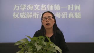 海文名师郝贞深度解析2014考研396经济类联考真题
