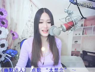 六间房性感主播千㈡~～ 互动直播中