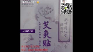 小身板，好功效-同仁堂艾灸贴