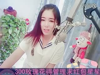六间房美女主播清纯学妹新主播：冰冰