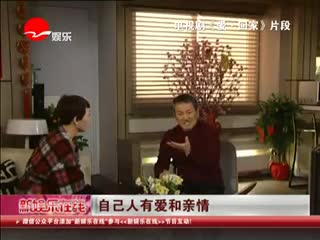 公公怕回家 只缘杨幂是恶媳？