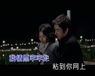 李勇歌曲《爱情网》韩剧版