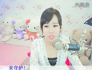 六间房美女主播☜★熙儿★☞ 聊天交友