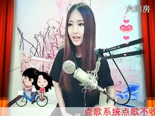 六间房美女主播你敢进来吗？秀唱视频