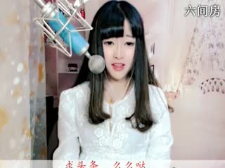 六间房秀场真人主播七小娘聊天交友视频秀