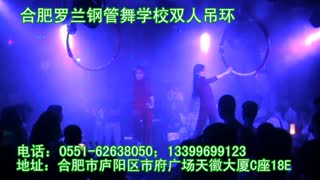 合肥钢管舞 合肥最好的钢管舞培训学校 双人吊环
