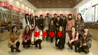 艺福堂全体小伙伴给大家拜年啦