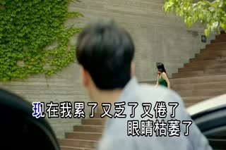 金晓纯-一个人两个人三个人-KTV-MV