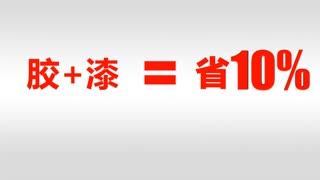活动特供拼板胶消费者信得过知名品牌，超值预售拼板胶鲨鱼造