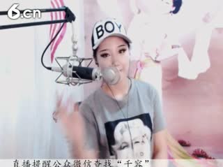 六间房最红主播♪♪f千容♪♪秀唱直播