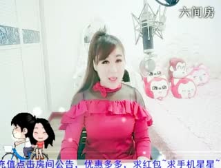 六间房实力女主播牙牙乐❤代理 在线交友聊天
