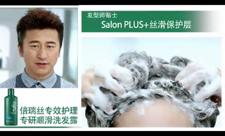 2013飘柔倍瑞丝DIY潮发课堂——中国顺滑低马尾
