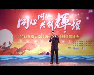 最深情，南方IT学院用歌声传递热情