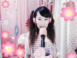 六间房美女主播｡oO小&hearts;主Oo｡秀唱说唱脸谱视频