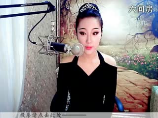 六间房美女主播♪♪f千容♪♪秀唱视频