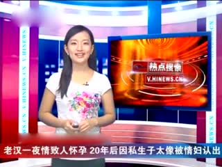 老汉竟不知有子