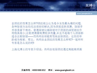 脖子有皱纹了怎么办