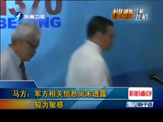 马方：军方相关信息尚未透露  较为敏感