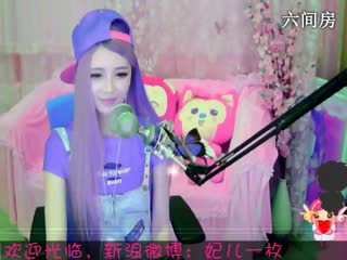 六间房美女主播︶￣❀妃ル视频聊天