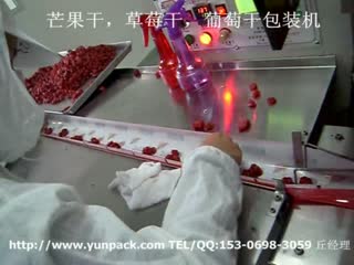云浮芒果干包装机，阳江草莓干包装机，潮州葡萄干包装机