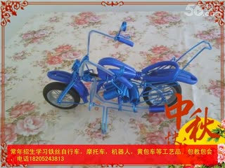 铁丝自行车