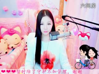 六间房实力女主播依然の代理