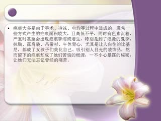 疤痕治疗有哪些方法