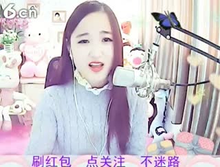 六间房呆萌女主播ミ﹏白凝兒≈ 互动直播中