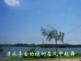 美丽的松山湖[雨音组合]