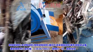 汇友桉树皮粉碎机，树皮粉碎机厂家