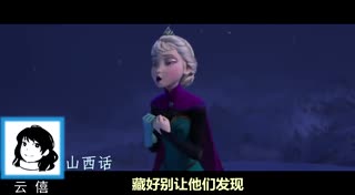 【26地方言】Let it go