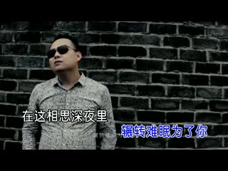 何建清--爱你情歌-真人版标准ktv