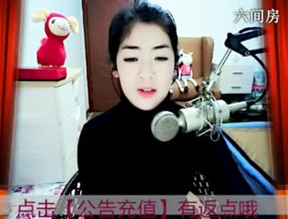 六间房美女主播☆﹀╮♡ゞ思涵代理深情演唱