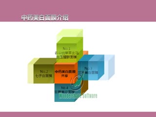 自制中药美白面膜