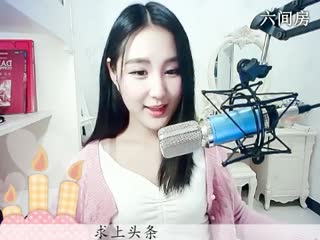 六间房美女主播ღ仙儿ღ视频