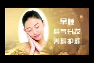 上海看针灸减肥哪家医院价格低-春天养生要做的事.WMV