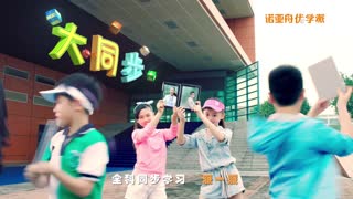 快易典诺亚舟u18